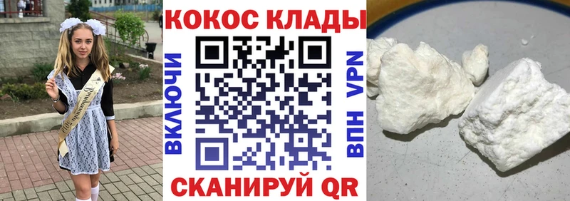 закладка  Псков  COCAIN Колумбийский 