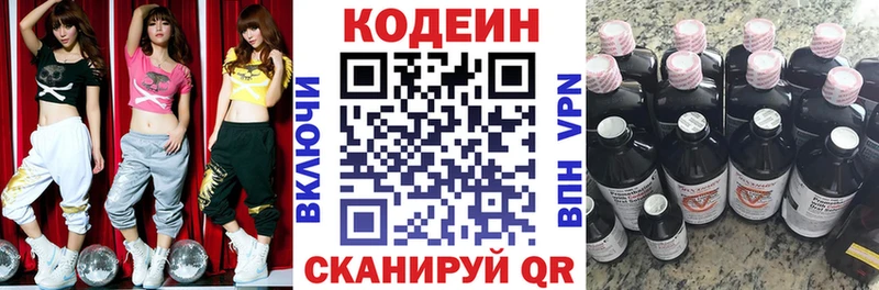 купить   Псков  Codein напиток Lean (лин) 
