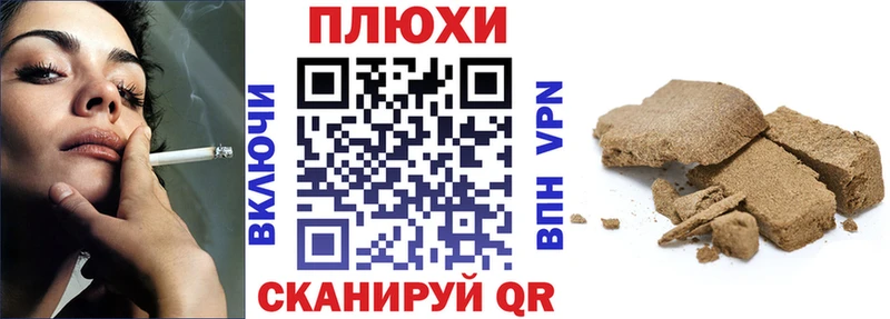 ГАШИШ гашик  Псков 