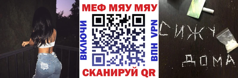 Мефедрон мяу мяу  Псков 