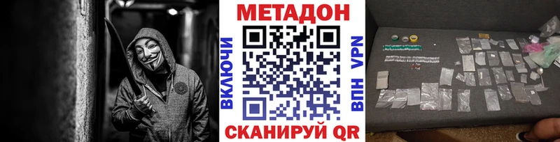 наркота  Псков  МЕТАДОН кристалл 